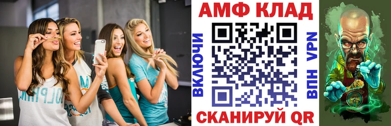 АМФ Розовый  KRAKEN зеркало  Балаково  наркошоп 