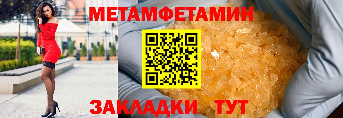 Балаково  АМФ 97%  АМФЕТАМИН  Вход с VPN 