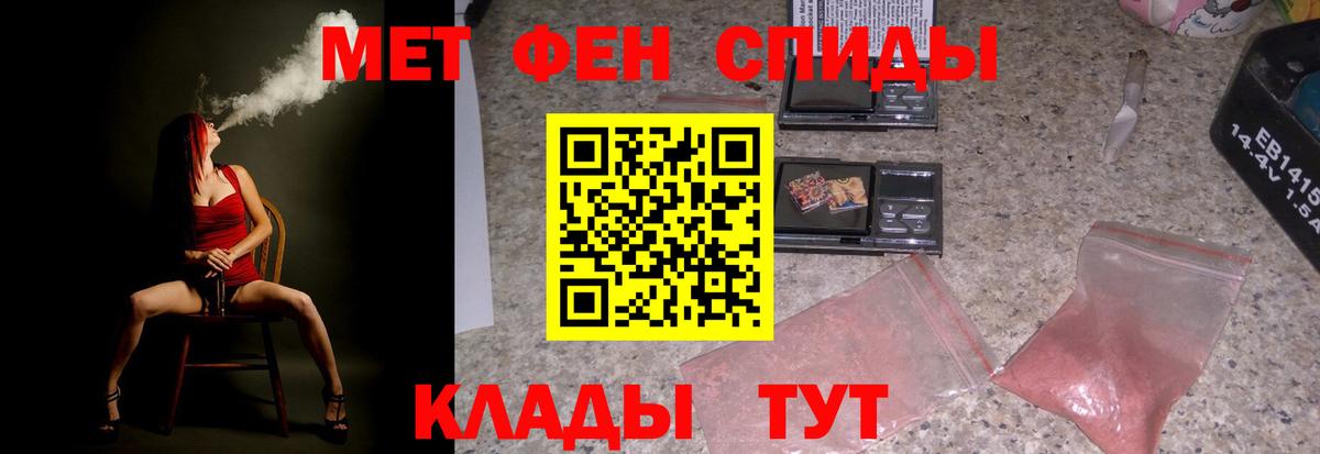 АМФЕТАМИН 97% Балаково