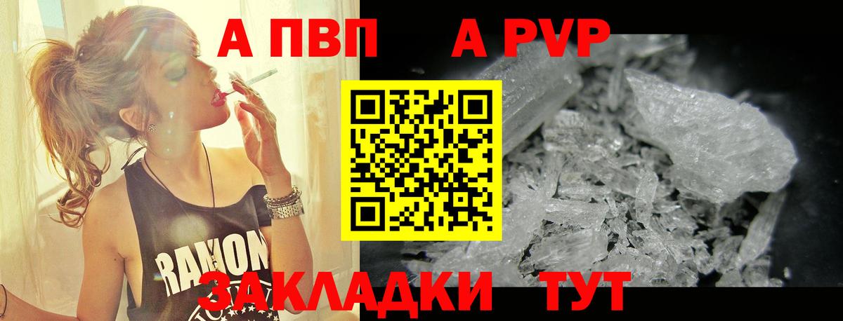 Alpha-PVP мука Балаково