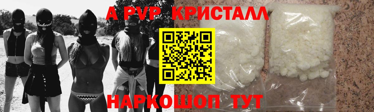 APVP VHQ  Вход с VPN  Балаково  Alpha PVP  APVP СК КРИС 