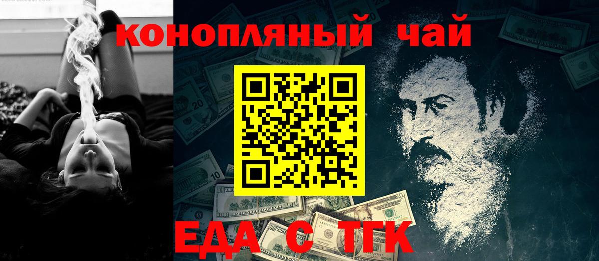 Вейп ТГК  Балаково  Вход с VPN  МАРИХУАНА  Мефедрон кристаллы  Кокаин 