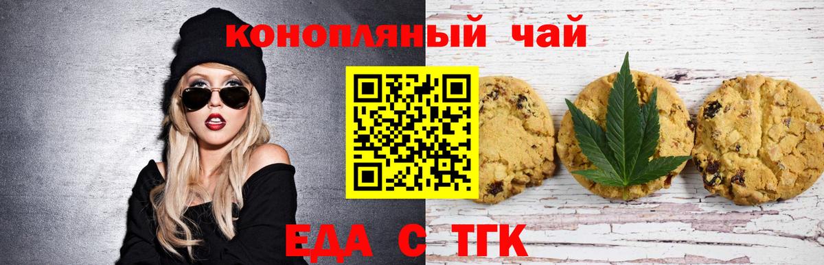 Canna-Cookies конопля Балаково