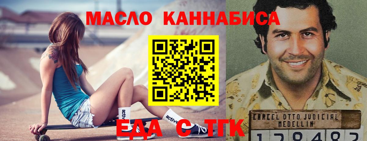 Балаково  Печенье с ТГК конопля  Вход с VPN 