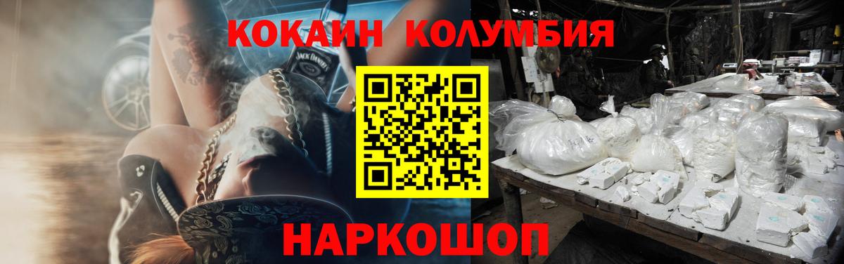 Cocaine Fish Scale  Вход с VPN  купить  цена  Кокаин Эквадор  Балаково  КОКАИН 