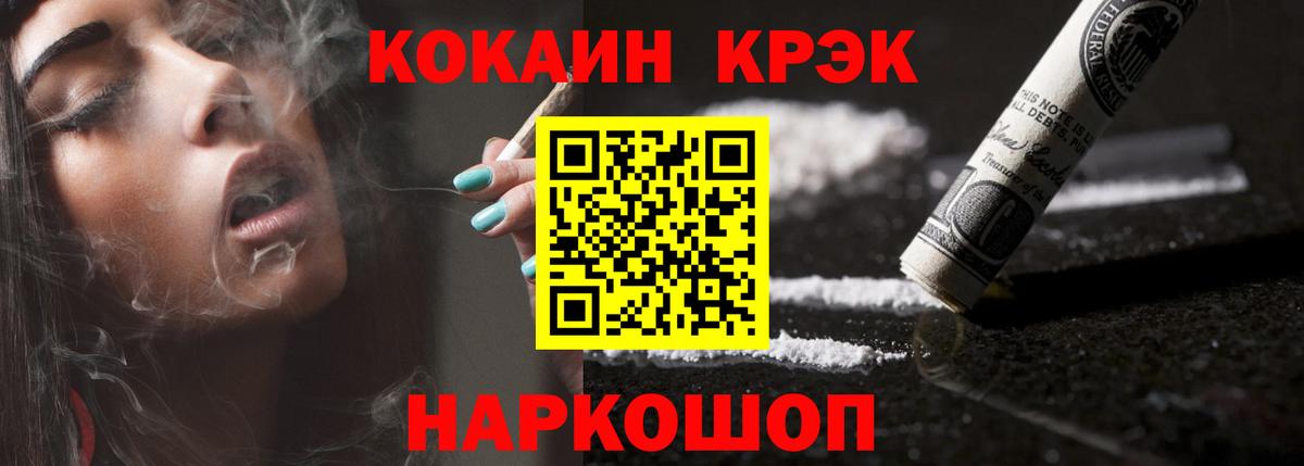  Cocaine Балаково