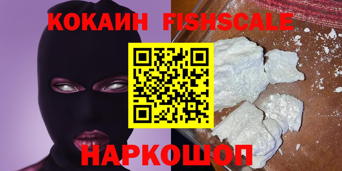 COCAIN Перу Балаково