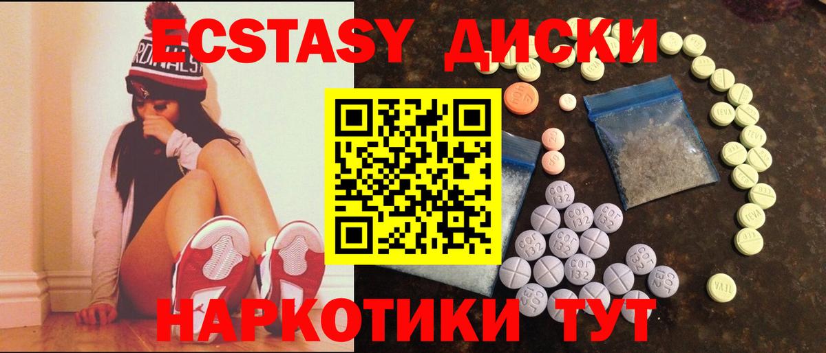 что такое наркотик  Вход с VPN  Балаково  Экстази  ЭКСТАЗИ круглые  Экстази Punisher 