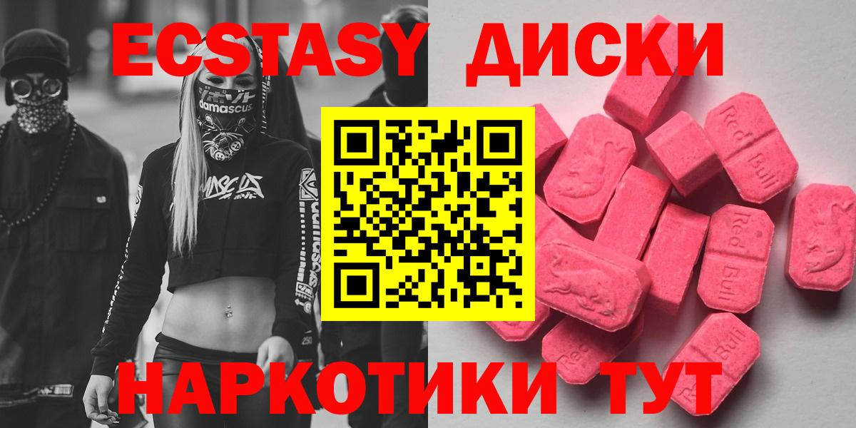 Ecstasy ешки Балаково