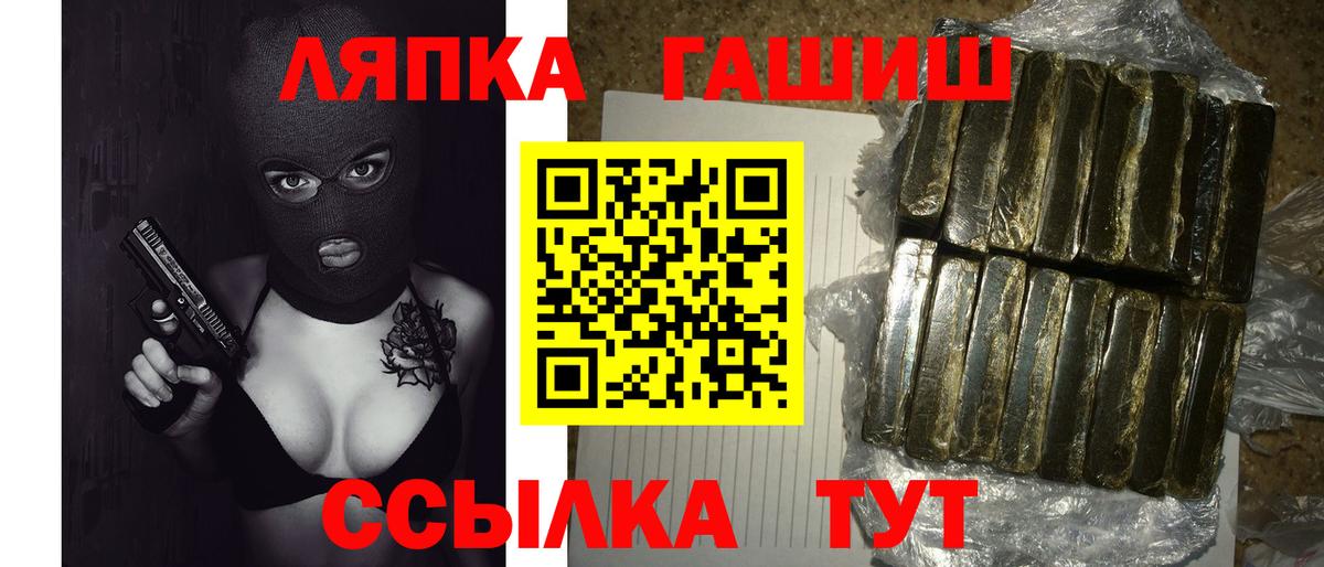 Балаково  ГАШ хэш  Гашиш Изолятор  Вход с VPN 