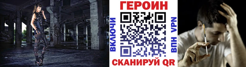 Героин гречка  MEGA маркетплейс  Балаково 