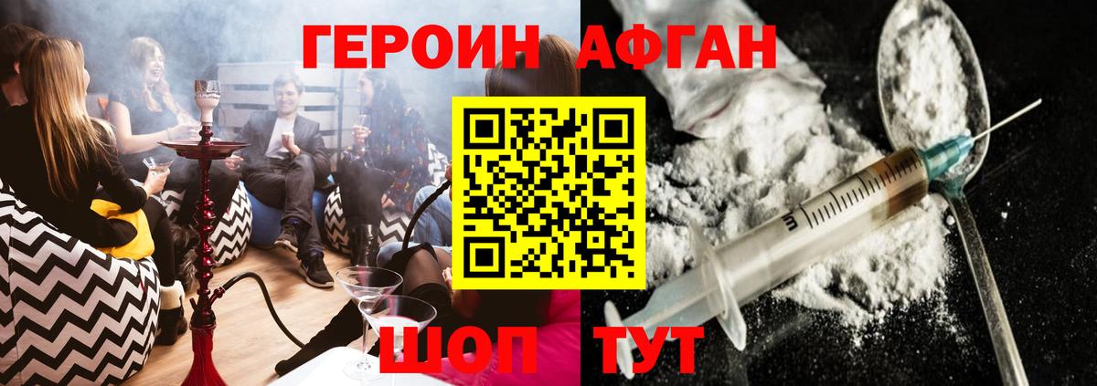 Балаково  Героин белый  Вход с VPN 