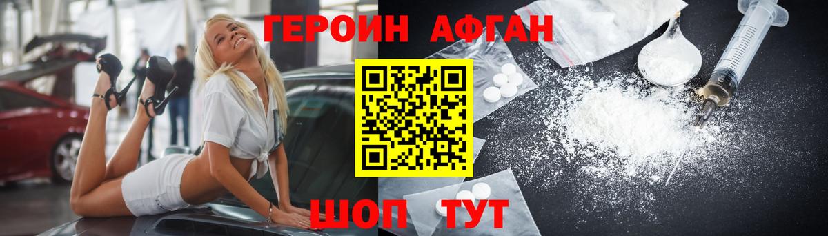 ГЕРОИН  Балаково  Героин гречка 