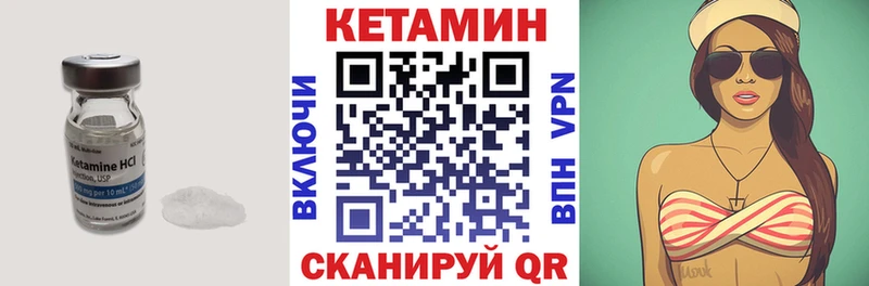 Кетамин VHQ  как найти закладки  Балаково 