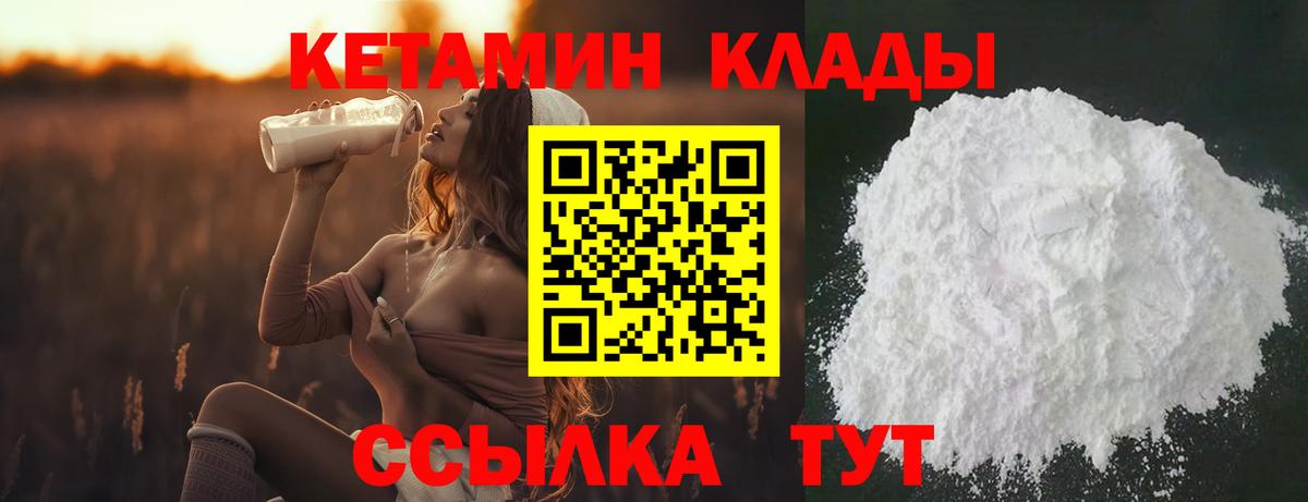 Балаково  КЕТАМИН VHQ  Кетамин VHQ  Вход с VPN 