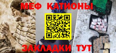 мяу мяу кристалл Апрелевка