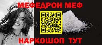 мяу мяу кристалл Апрелевка