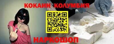 мяу мяу кристалл Бийск