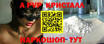 мяу мяу кристалл Апрелевка
