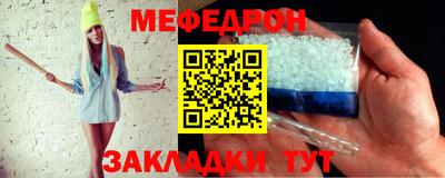 мяу мяу кристалл Апрелевка