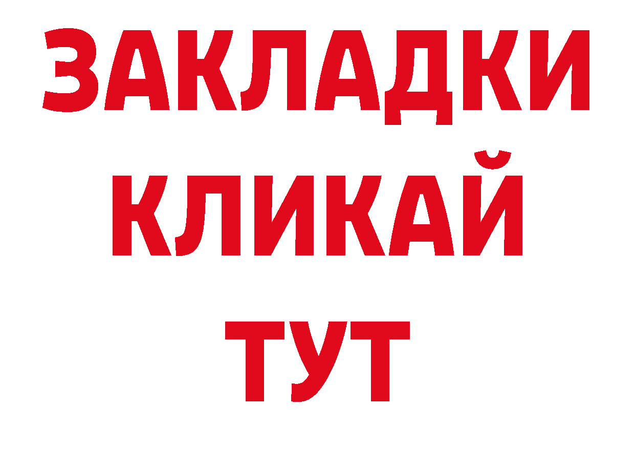 ГАШ Изолятор онион дарк нет гидра Балаково