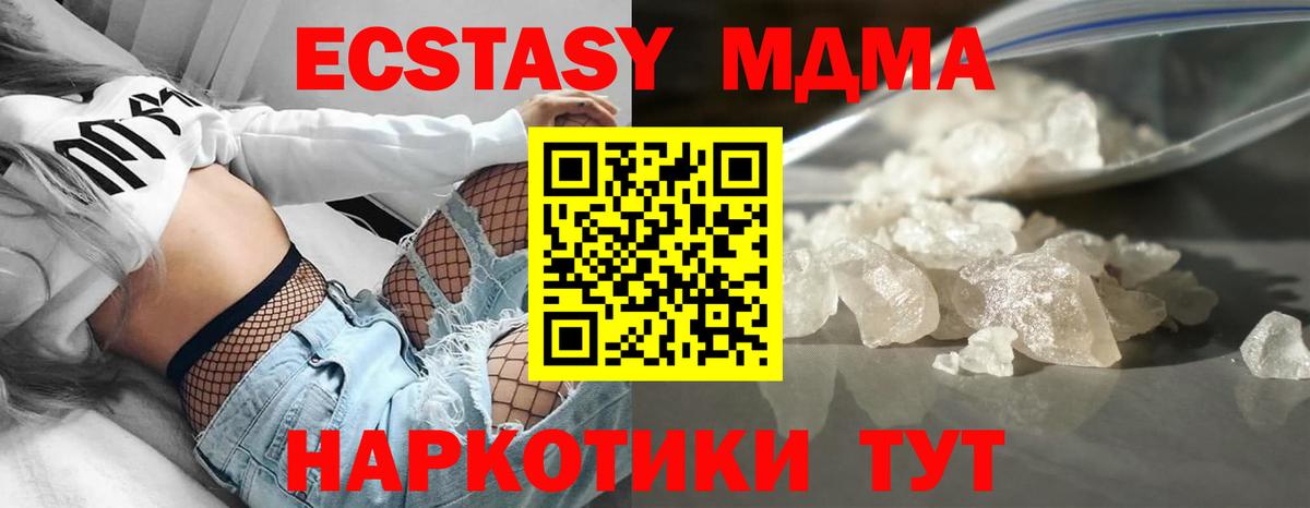 Балаково  MDMA VHQ  Вход с VPN 