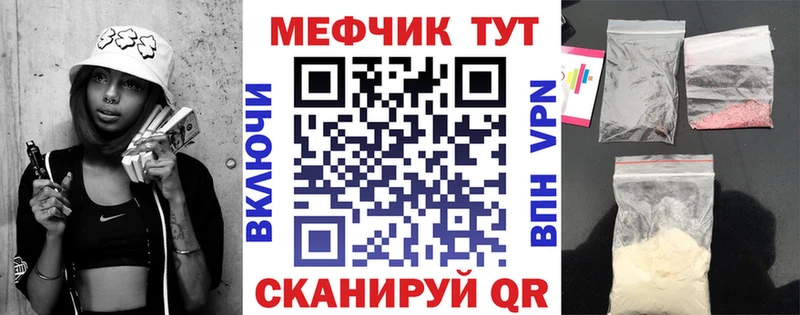 Мефедрон mephedrone  Балаково 