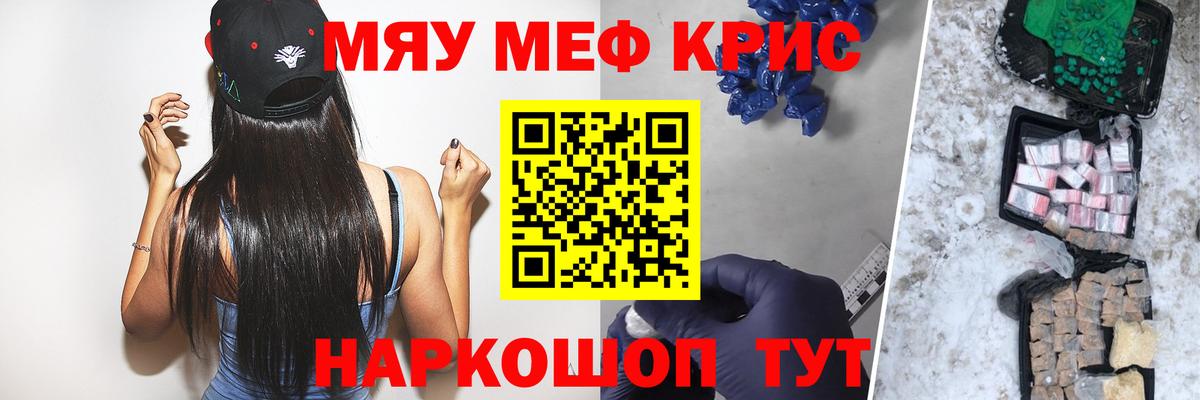 Меф  Балаково