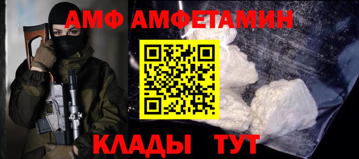 МЕТАМФЕТАМИН Methamphetamine Балаково