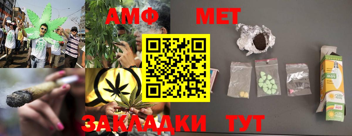 Метамфетамин винт  Вход с VPN  Балаково 