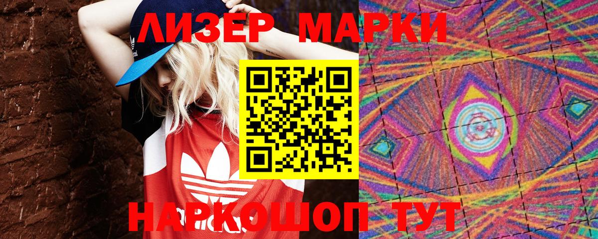 как найти   Марки NBOMe 1500мкг  Марки NBOMe 1500мкг  Вход с VPN  Балаково 
