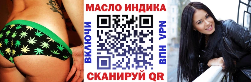 Дистиллят ТГК гашишное масло  ОМГ ОМГ зеркало  Балаково  наркошоп 