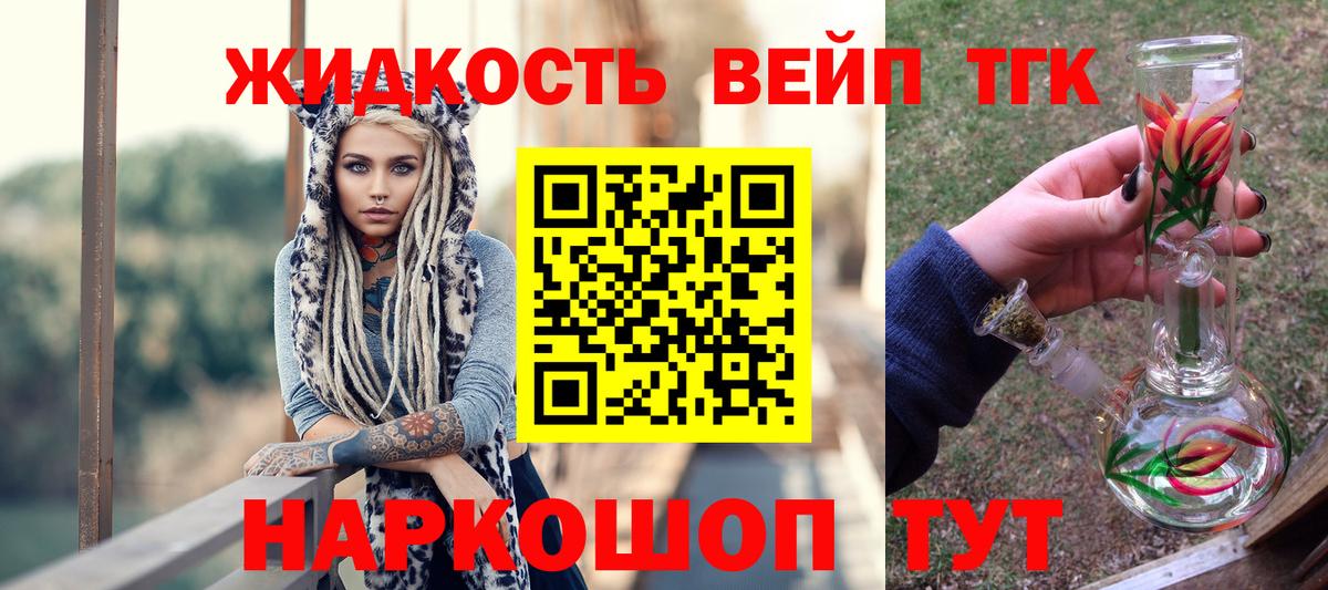 ТГК концентрат  купить закладку  Балаково 